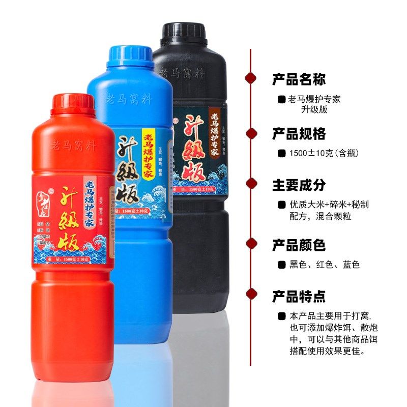 老马鲫鱼之爆护专家王升级版窝料野钓打窝米底窝料黑坑酒米鲤鱼饵,淘宝优惠券,粉丝福利购,淘宝优惠卷