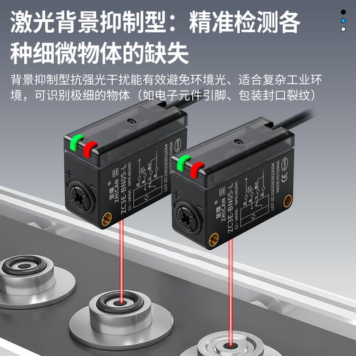 背景抑制方形激光光电开关距离可调漫反射对射红外传感器感应开关 - 图3