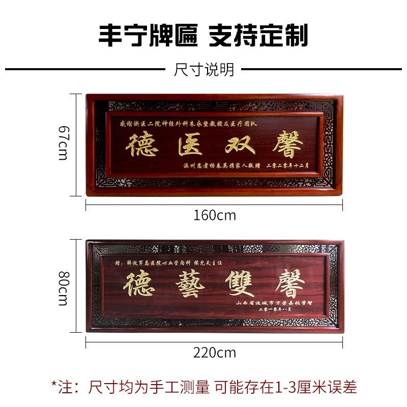 【感恩医德定制医生牌匾 实木雕刻 医院锦旗 科室荣誉 专属刻字,淘宝优惠券,粉丝福利购,淘宝优惠卷