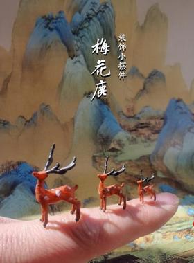 桌面树脂装饰 盆景小摆件枯山水景观山石饰品 松树枯树梅花鹿动物