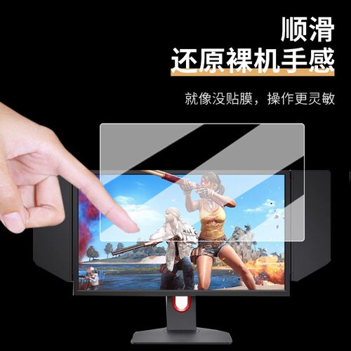 适用卓威XL2586X电竞显示器贴膜XL2436K/XL2540KE/XL2746K保护膜X - 图1