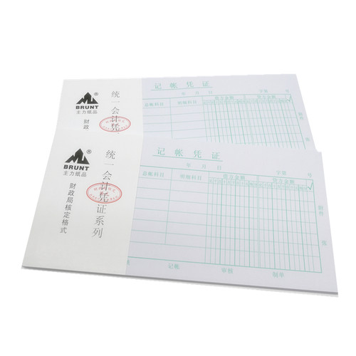 主力35K记账凭证财务手工账单据通用8354会计用品单据凭证20本价 - 图3