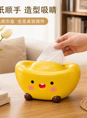 可爱元宝纸巾盒卧室床头摆件