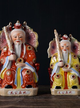 姜太公新姜中佛客厅陶瓷式像款子牙神像供奉事业商业摆件