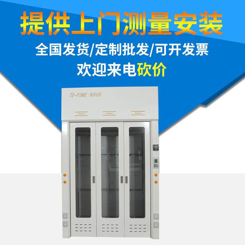 厂家直销全钢落地型通风柜PP通风柜通风橱实验台排风通风橱柜,淘宝优惠券,粉丝福利购,淘宝优惠卷