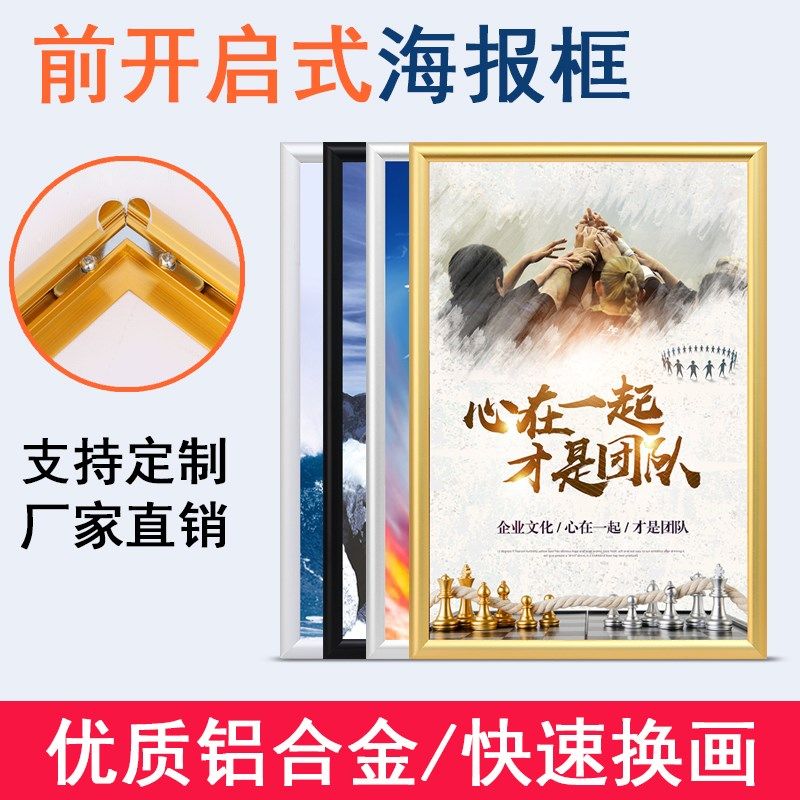 前开启式铝合金海报相框挂墙广告边框架定制任意尺寸拼图画框装裱,淘宝优惠券,粉丝福利购,淘宝优惠卷