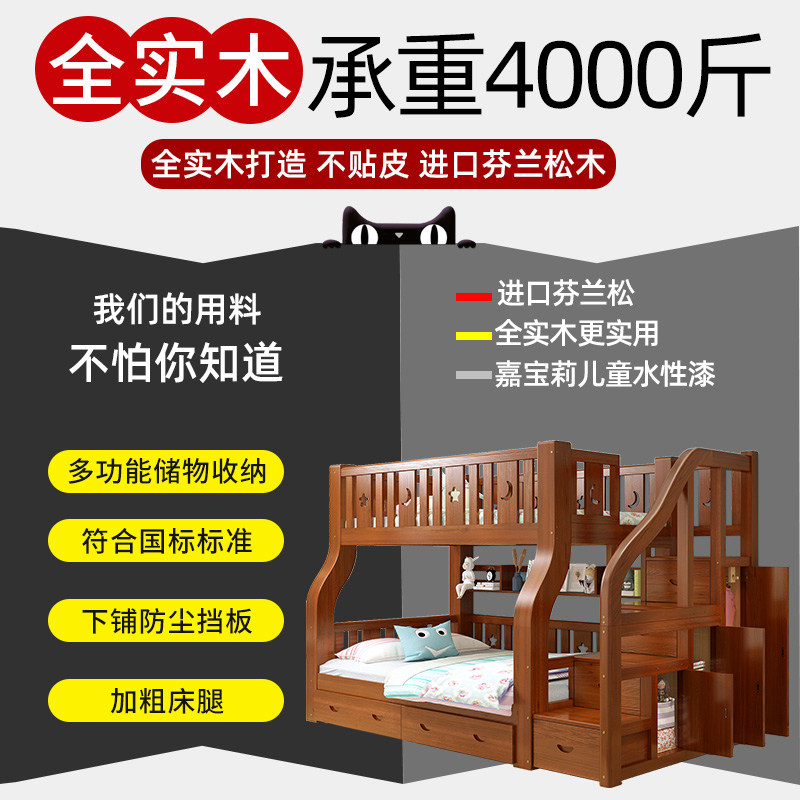 全实木双层上下床多功能高低床两层上下铺木床大人双人儿童子母床,淘宝优惠券,粉丝福利购,淘宝优惠卷