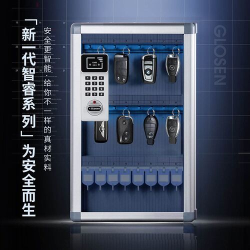 加厚单位钥匙柜电子密码锁钥匙箱铝合金公司物业车行钥匙保管箱 - 图0