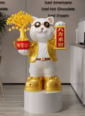八方来财大型招财猫落地摆件开业礼物朋友开店发财猫乔迁新居礼品