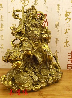 大号纯铜武财神赵公明伏虎财神爷佛像摆件家居招财工艺品黄铜黄铜