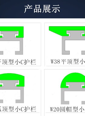 耐磨圆帽小C护栏铝轨绿色白色护栏输送配件铝合金护栏20宽小C铝轨