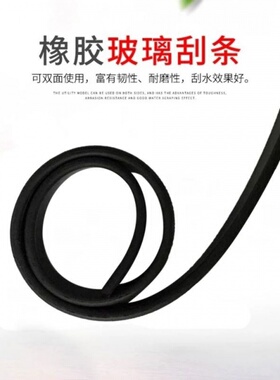 玻璃清洁器刮水皮条 玻璃刮刀橡胶条单面替换胶条105CM