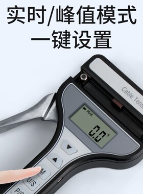 韦度手持式数显钢索张力计钢丝绳索铜丝电线电缆便携式张力测试仪