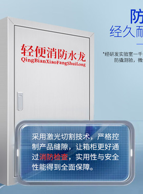 不锈钢轻便消防水龙箱304LQG住宅轻便水龙箱消防水龙箱组合套装