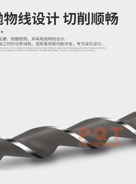 PQT直柄加长深孔麻花钻头11.1 11.2 11.3 11.4 11.6 11.7-9*250