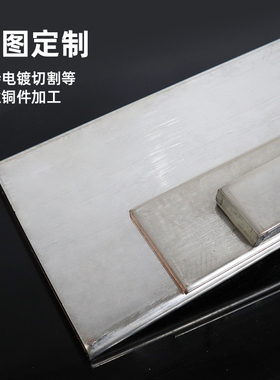 镀锡铜排紫铜条扁条片接地紫铜排零排3X30mm40*5加工冲孔镀锌60*8
