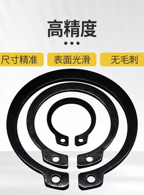 卡簧挡圈C型内卡簧圈外轴用弹性轴承挡圈轴卡孔卡卡黄内卡孔卡圈