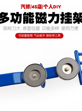 磁性收纳吊架小风炮气动扳手套筒喷枪架设备工具挂钩挂架挂板支架