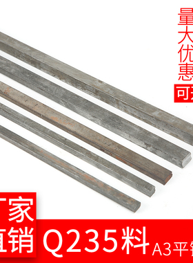 平键条304 5 6 8 12冷拉型材18扁钢32x12-32键条方钢扁铁拉条