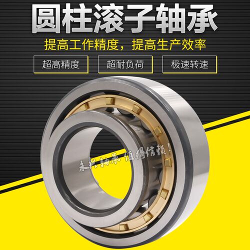 HRB哈尔滨圆柱滚子轴承N NJ NU311 312 313 314 315 316 317EMC3 - 图1