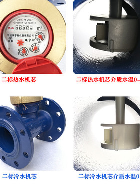 宁波机械水平LXS旋翼LXL螺翼式家用工业数字字轮指针法兰冷热水表