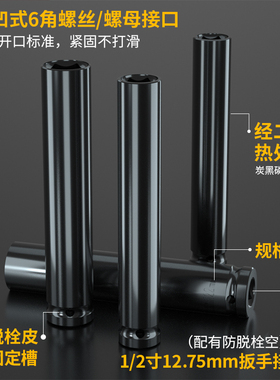 沪豪加长电动扳手套筒套装内六角风炮套筒头全套大中小飞工具加深