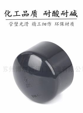 PVC-U 管堵  PVC堵头 承口堵头 圆堵头 塑胶水管粘接堵头 耐压