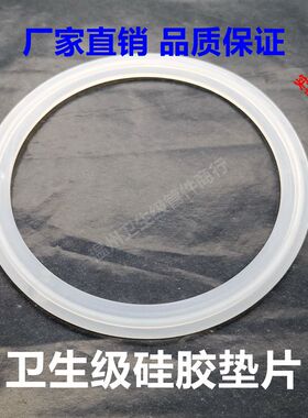 卫生级卡箍密封环不锈钢快装垫片卡盘密封圈硅胶垫接头垫圈四氟垫