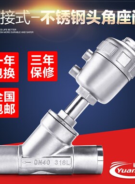 304不锈钢焊接口对焊角座阀高温蒸汽Y型角座阀门DN25 32 40 50