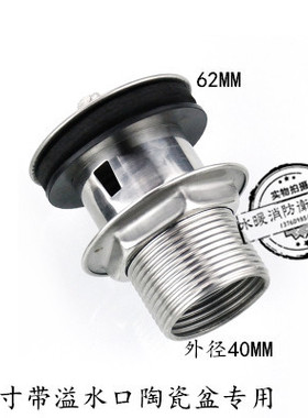 新会鸿昌陶瓷盆去水器不锈钢下水器 1.2寸下水头溢水孔无孔12个装