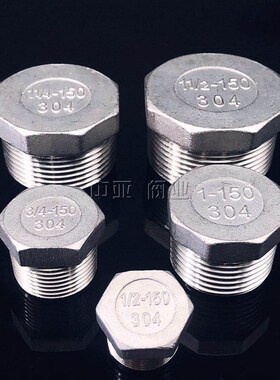 304不锈钢堵头 外丝牙六角塞头内外螺纹管封头闷头封盖管帽4分6分