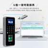 Office glass door fingerprint password lock double-open automatic door electric lock ID card swipe attendance access control system set