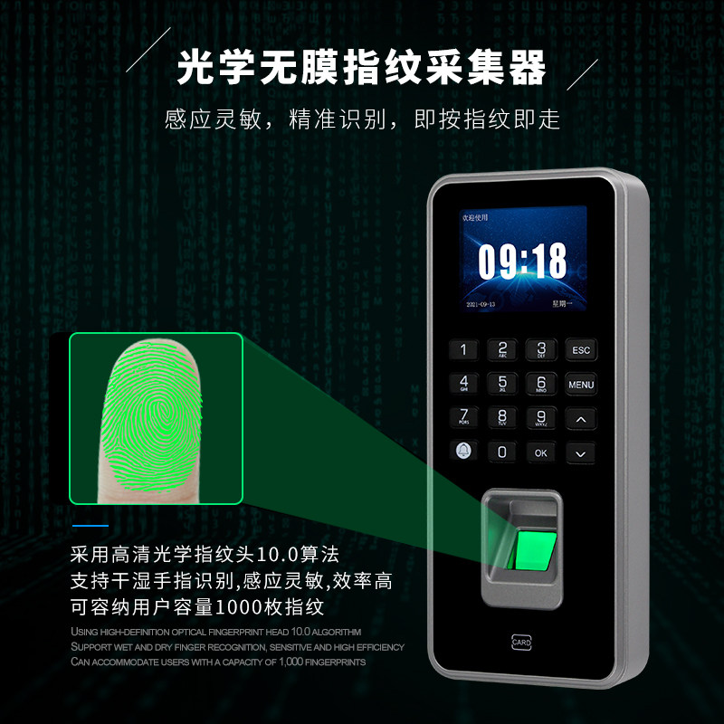 Office glass door fingerprint password lock double-open automatic door electric lock ID card swipe attendance access control system set