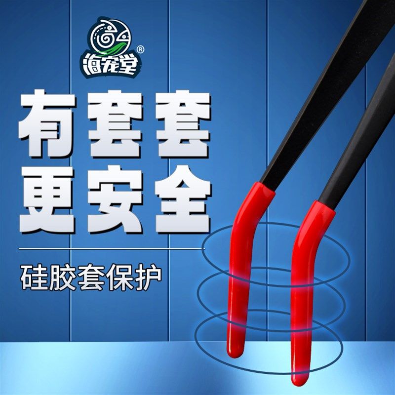 爬宠喂食弯头镊子乌龟鱼缸雷龙六角守宫角蛙仓鼠宠物防咬伤硅胶套,淘宝优惠券,粉丝福利购,淘宝优惠卷