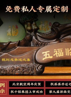 五福临门招财葫芦摆件客厅玄关办公室酒柜装饰品乔迁新居礼品高档