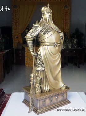 纯青铜关公摆件武财神关二爷佛招财人物桌面古典办公室摆件66厘米