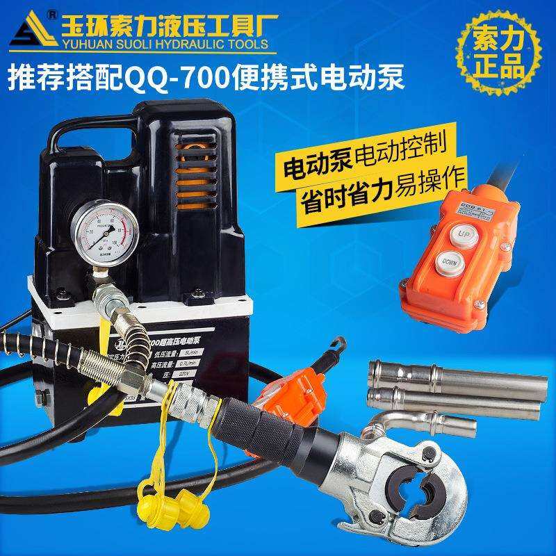 CW-1632分体式分离液压压管钳工具不锈钢管套水暖管件压接钳端子,淘宝优惠券,粉丝福利购,淘宝优惠卷