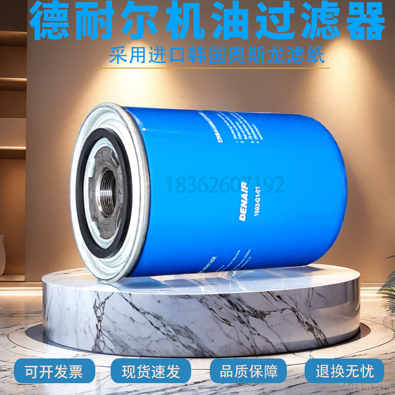 德耐尔DAV-11/15A螺杆空压机保养机油过滤器1502-G1-02高品质油滤,淘宝优惠券,粉丝福利购,淘宝优惠卷