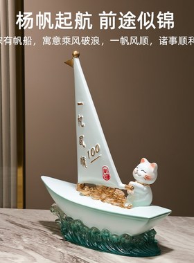 一帆风顺帆船摆件开业乔迁礼品办公室酒柜家居客厅玄关招财装饰品