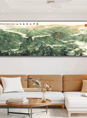 青山图有山无水挂画山水画客厅沙发背景墙背有靠山壁画西墙巨人山