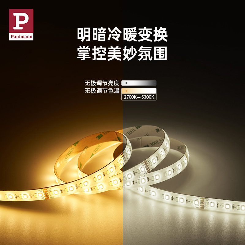【重磅新品】德国柏曼智能节律护眼灯带客厅餐厅卧室吊顶装饰灯条,淘宝优惠券,粉丝福利购,淘宝优惠卷