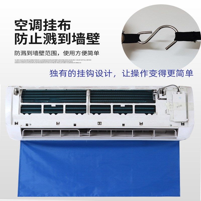 空调清洗罩接水罩1.5p3匹家政专用壁挂式内机防漏接水袋全套工具,淘宝优惠券,粉丝福利购,淘宝优惠卷