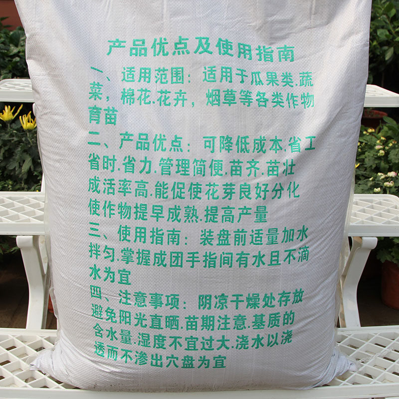50L育苗基质有机营养土蔬菜花卉果树通用花土阳台栽培花泥土花土,淘宝优惠券,粉丝福利购,淘宝优惠卷