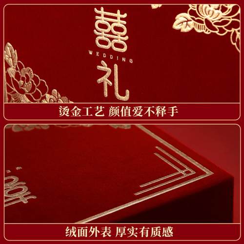 订婚彩礼箱彩礼钱盒子现金彩礼盒结婚布置装饰聘金礼金盒高档 - 图2