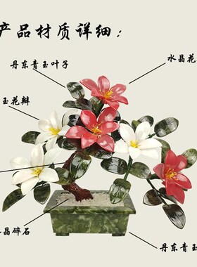 天然玉石百合花树盆景花树玄关中式风格创意餐桌装饰桌面玉器摆件