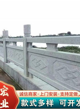 中式浮雕石栏杆 庭院花岗岩石护栏 仿古河道大理石汉白玉青石栏杆