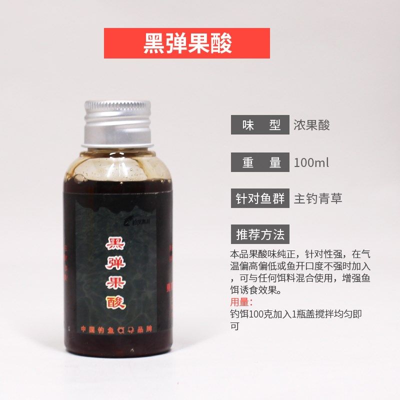 巨物鱼饵钓鱼小药 黑弹果酸青鱼草鱼鲤鱼钓饵鱼饵添加剂诱鱼香精,淘宝优惠券,粉丝福利购,淘宝优惠卷
