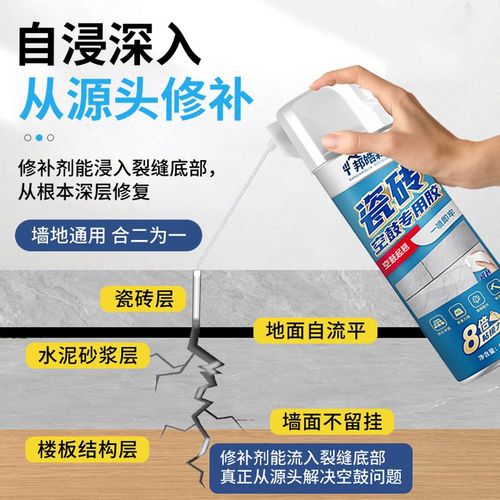 瓷砖空鼓专用胶渗透修复注射瓷砖修补胶墙砖胶强力粘合剂地砖起翘 - 图1
