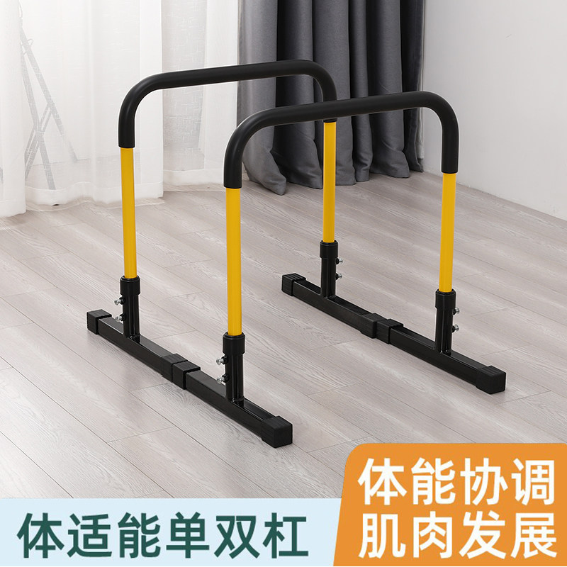 儿童分体小单杠幼儿园体适能训练器材健身房家用室内感统单双杠,淘宝优惠券,粉丝福利购,淘宝优惠卷