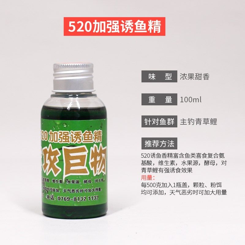 巨物鱼饵钓鱼小药 黑弹果酸青鱼草鱼鲤鱼钓饵鱼饵添加剂诱鱼香精,淘宝优惠券,粉丝福利购,淘宝优惠卷